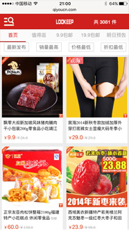 留客铺淘宝客