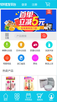 128批发网站