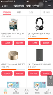一元购系统