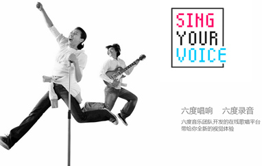 六度音乐